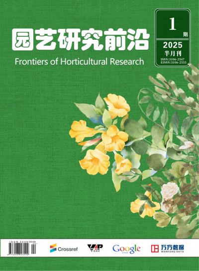 园艺研究前沿