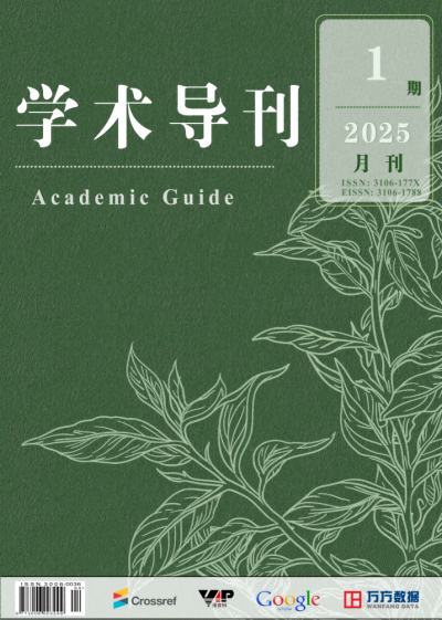 学术导刊