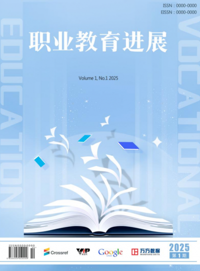 职业教育进展